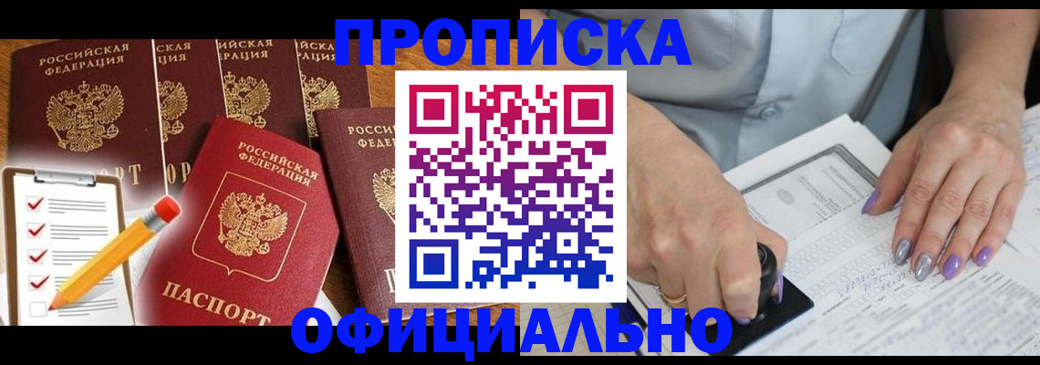 временная регистрация для школы в Александрове