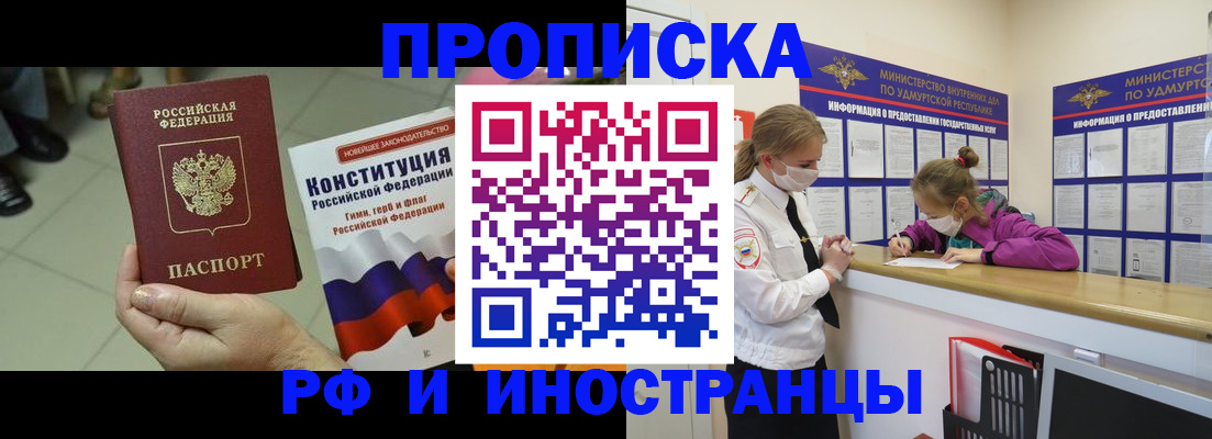 временная регистрация в Александрове