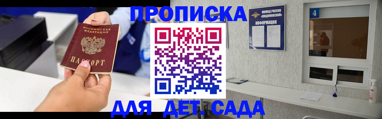 прописка штамп в Александрове