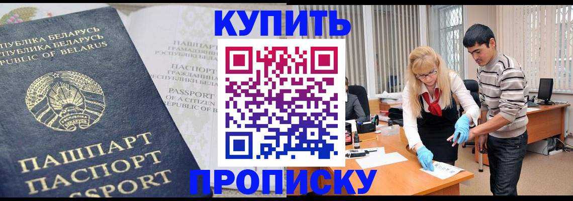прописка для работы в Александрове