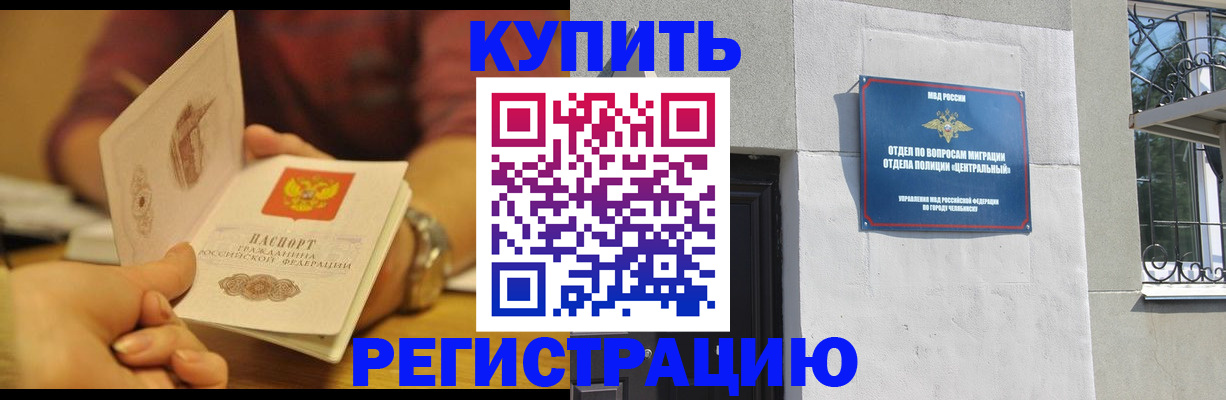временная регистрация купить в Александрове